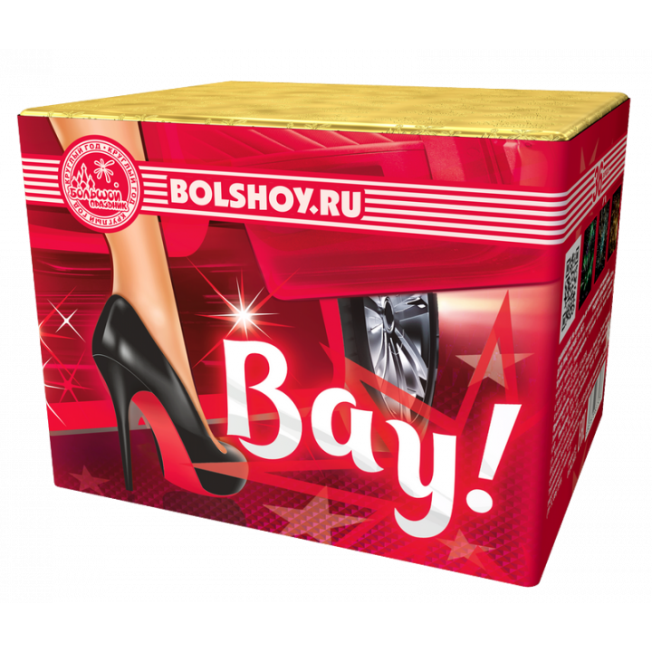 Вау!