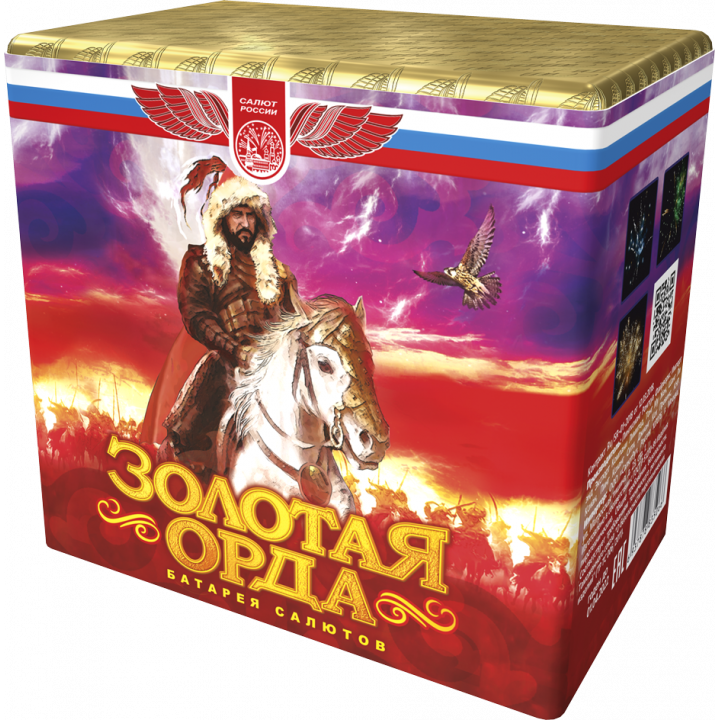 Золотая Орда